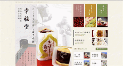 Desktop Screenshot of ko-fukudo.com