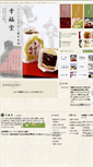 Mobile Screenshot of ko-fukudo.com