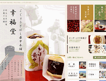 Tablet Screenshot of ko-fukudo.com